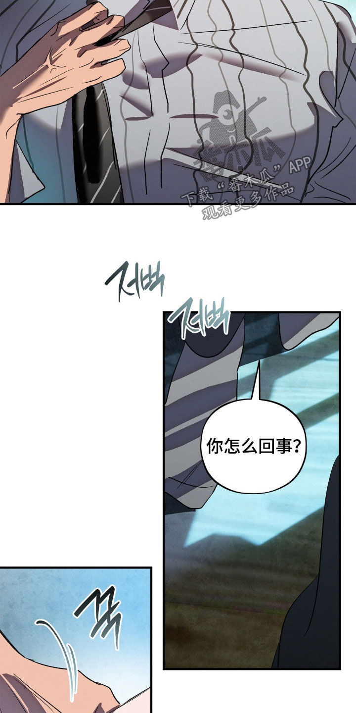 赎罪订单漫画,第44章：危险的征兆4图