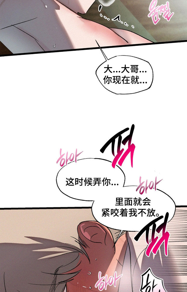 赎罪订单虐心片段漫画,第39章：坚持不住了5图