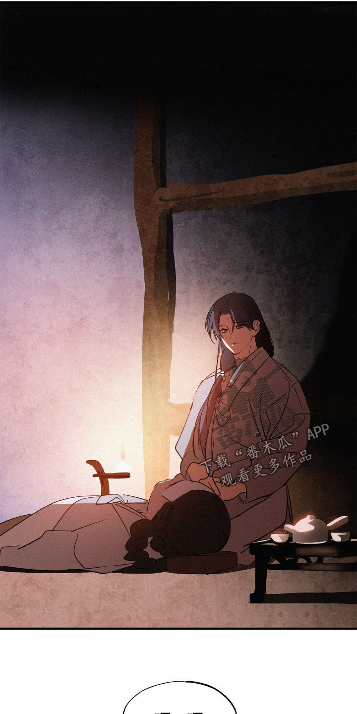 赎罪订单漫画,第40章：叫他阿里3图