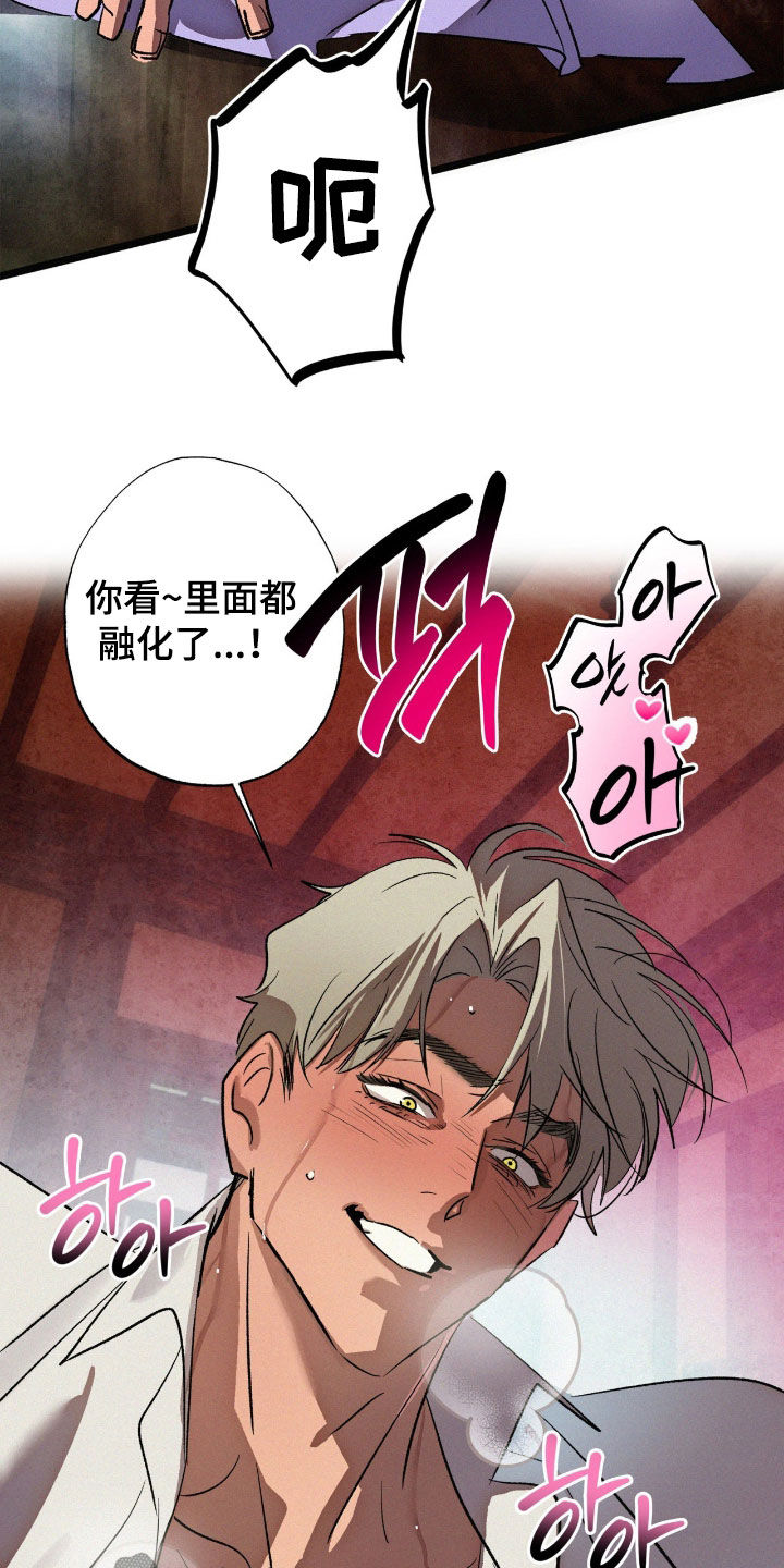 赎罪订单小说漫画,第39章：坚持不住了3图