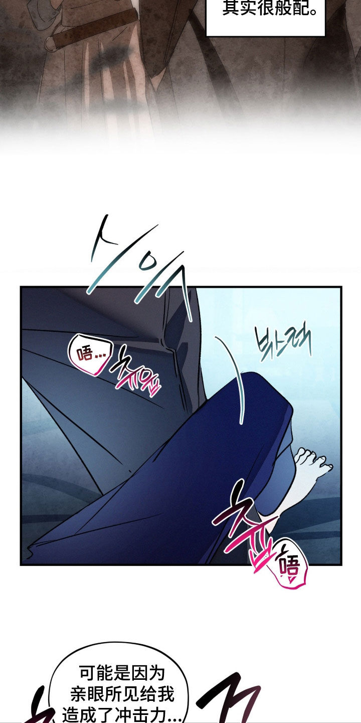 赎罪订单漫画,第45章：如你所愿2图