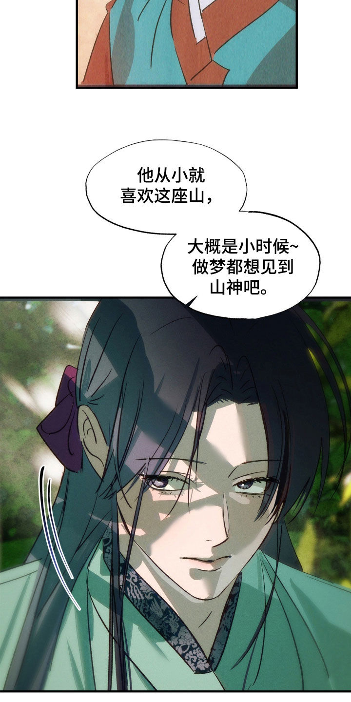 赎罪订单漫画,第40章：叫他阿里1图