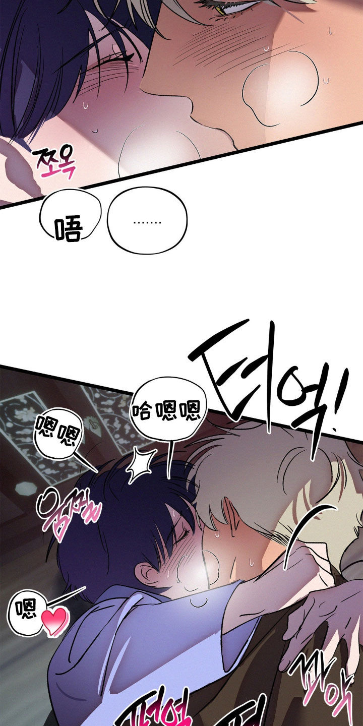 赎罪订单漫画在哪免费看漫画,第38章：你不对劲1图