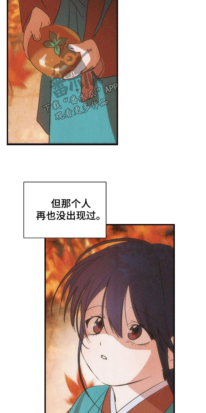 赎罪订单漫画,第40章：叫他阿里5图