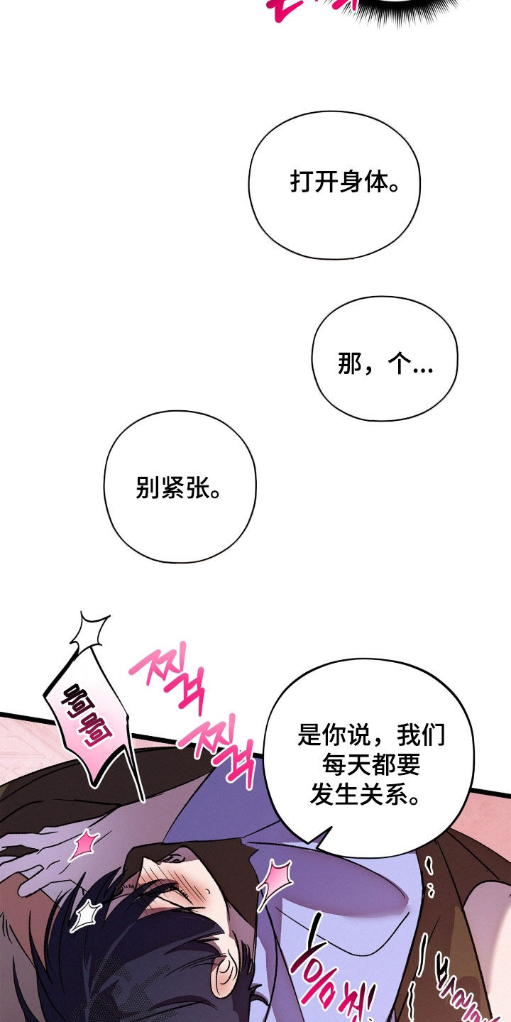 赎罪订单漫画,第38章：你不对劲2图