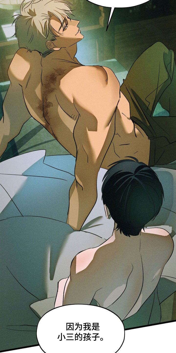 赎罪订单漫画在哪免费看漫画,第43章：预感不太好2图