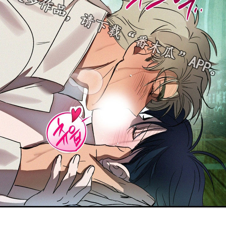 赎罪2漫画,第39章：坚持不住了5图