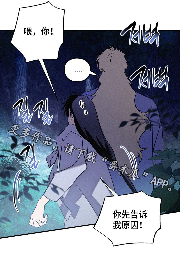 赎罪的图片漫画,第41章：跟我来1图