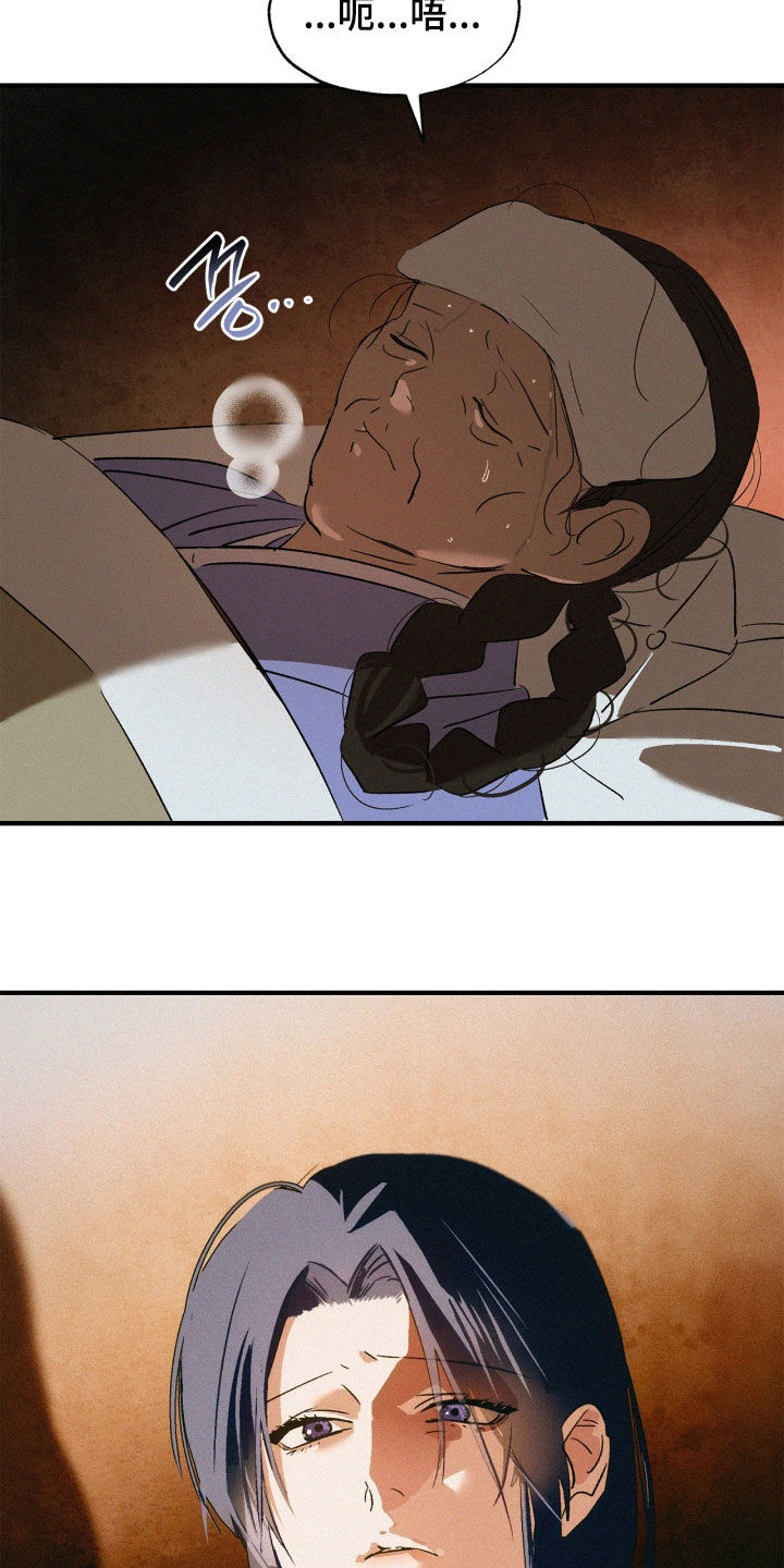 赎罪订单漫画,第40章：叫他阿里4图