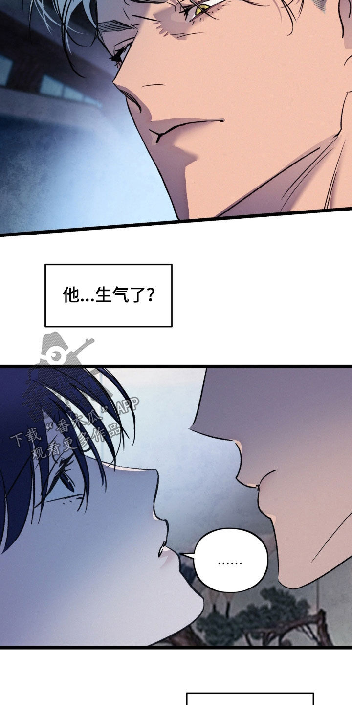 赎罪订单漫画,第45章：如你所愿3图