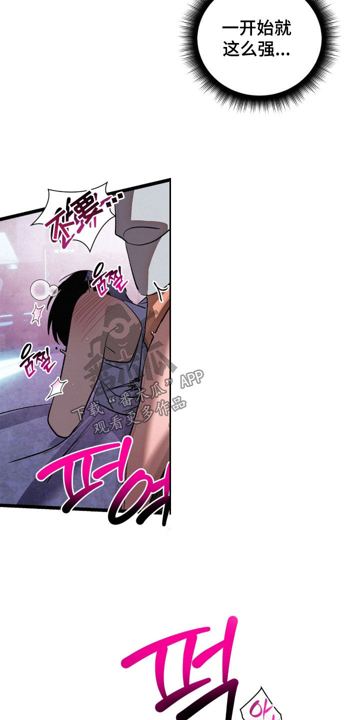 赎罪订单漫画角色介绍漫画,第46章：看着我4图