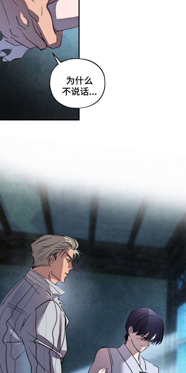 赎罪订单漫画,第44章：危险的征兆5图