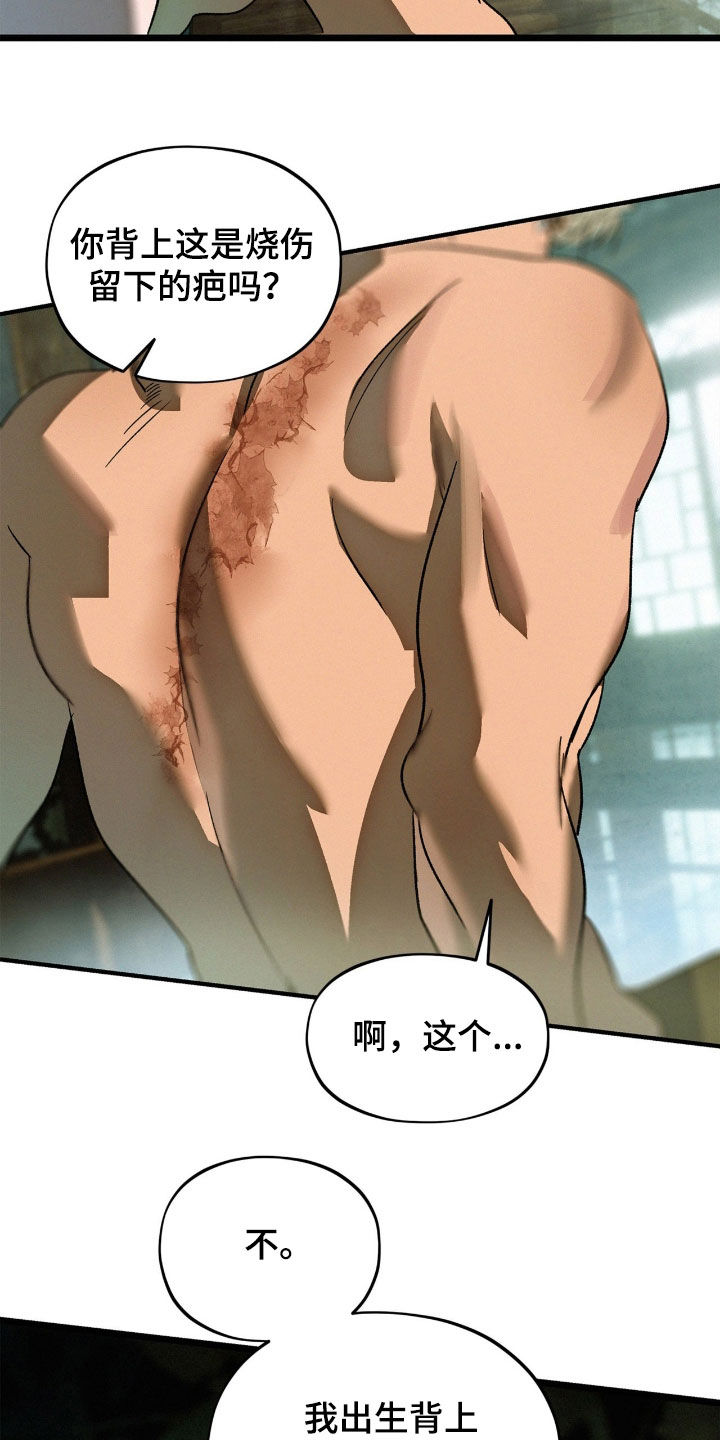 赎罪订单漫画,第43章：预感不太好5图