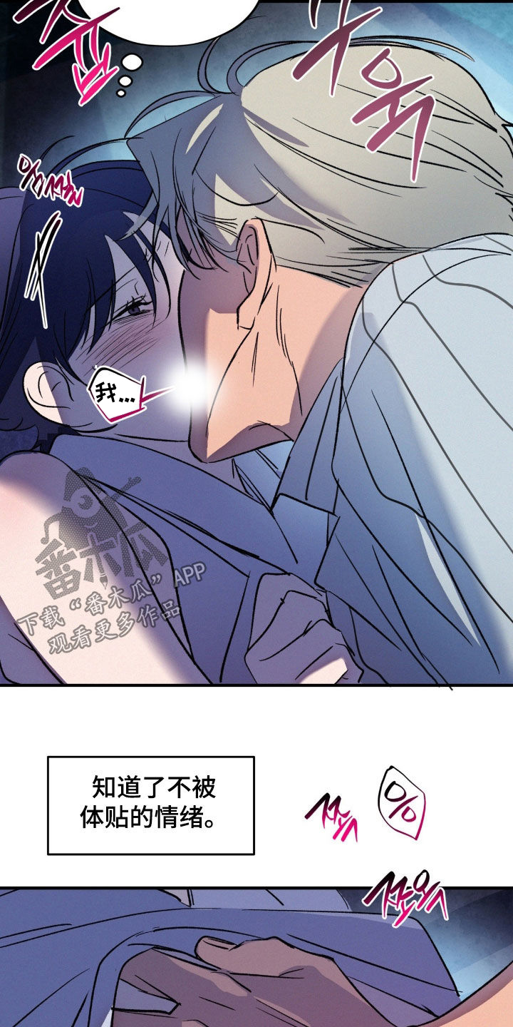 赎罪订单漫画,第45章：如你所愿3图