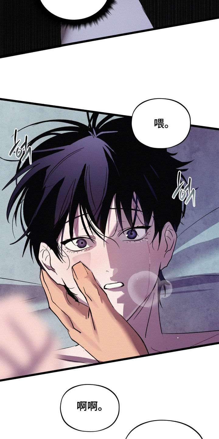 赎罪订单漫画,第42章：反正都会忘记5图