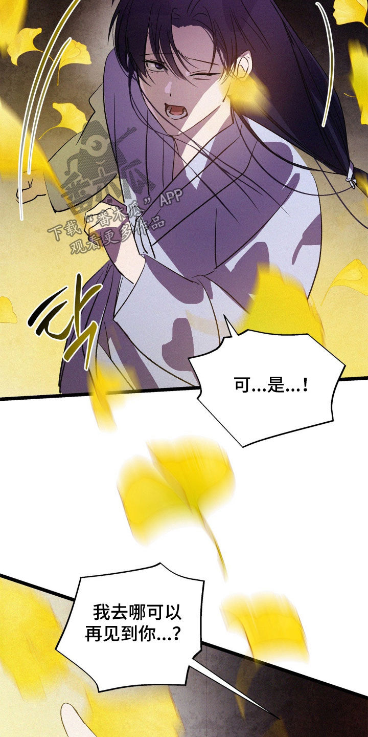 赎罪订单漫画,第42章：反正都会忘记1图