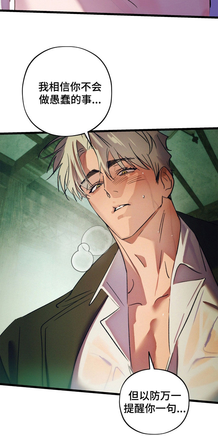 赎罪订单漫画,第38章：你不对劲5图