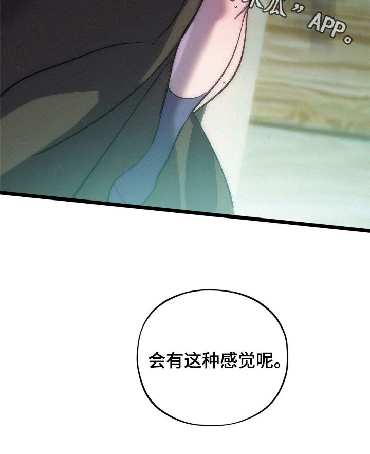 赎罪订单漫画在哪免费看漫画,第38章：你不对劲2图