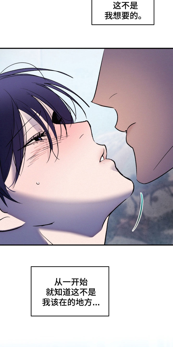 赎罪订单漫画,第45章：如你所愿4图