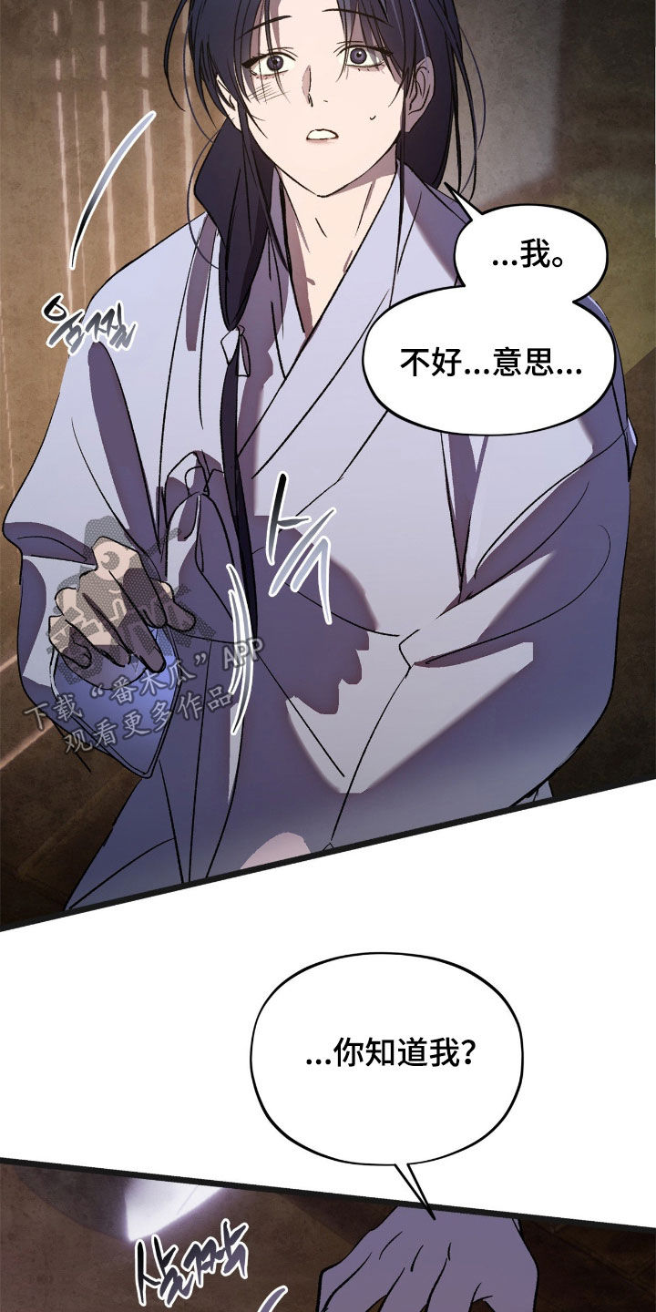 赎罪订单漫画评价漫画,第41章：跟我来1图