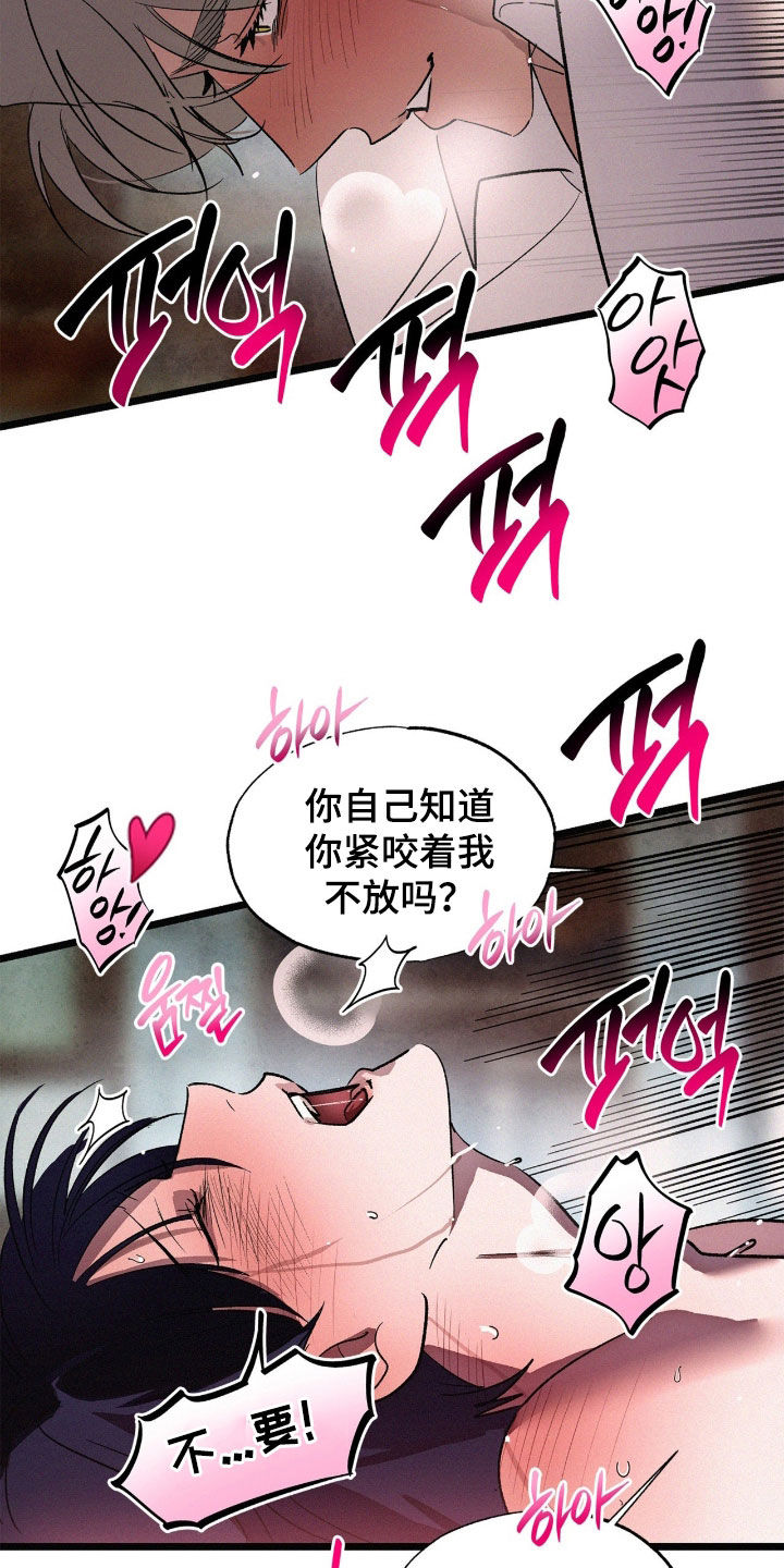 赎罪日动漫在线免费观看漫画,第39章：坚持不住了1图