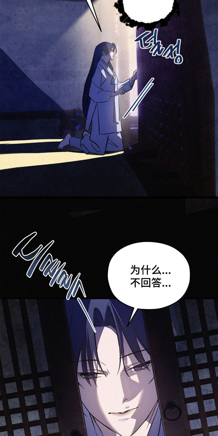 赎罪的图片漫画,第41章：跟我来4图