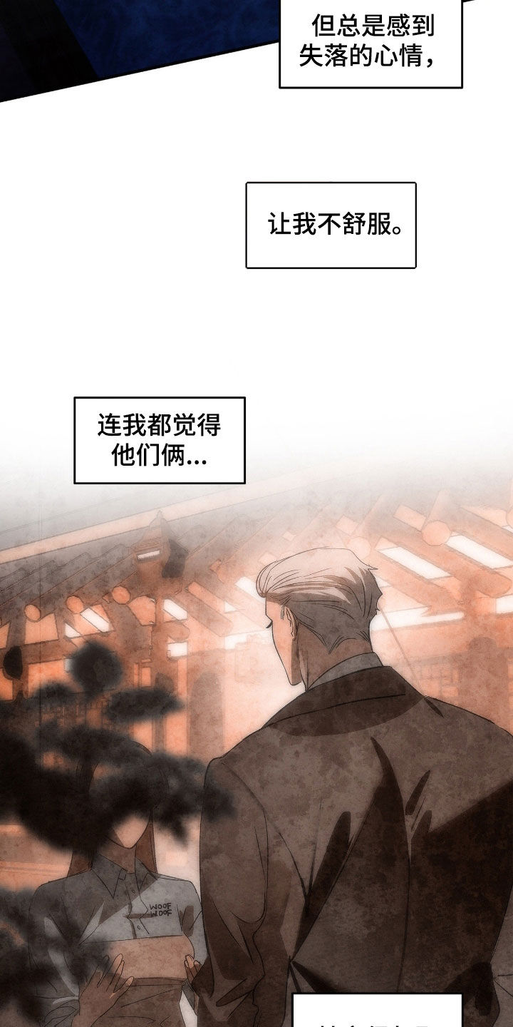 赎罪订单漫画,第45章：如你所愿1图