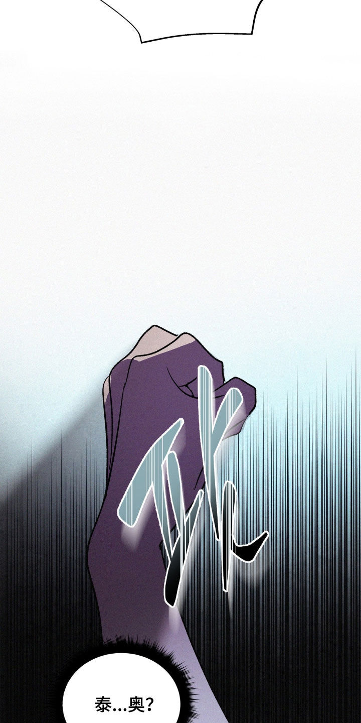 赎罪订单漫画,第42章：反正都会忘记4图