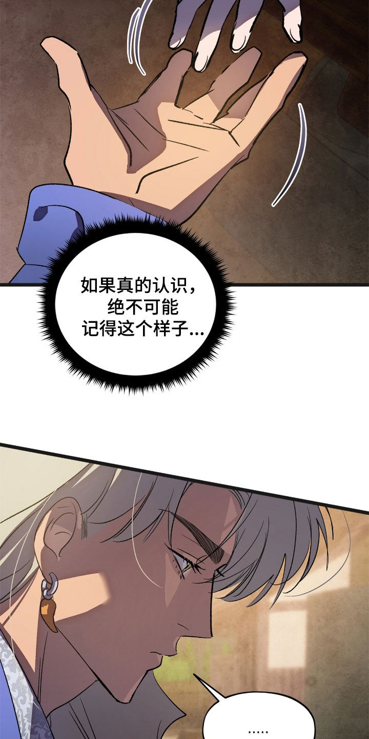 赎罪订单漫画评价漫画,第41章：跟我来2图