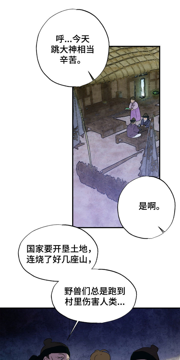 赎罪订单漫画,第40章：叫他阿里5图