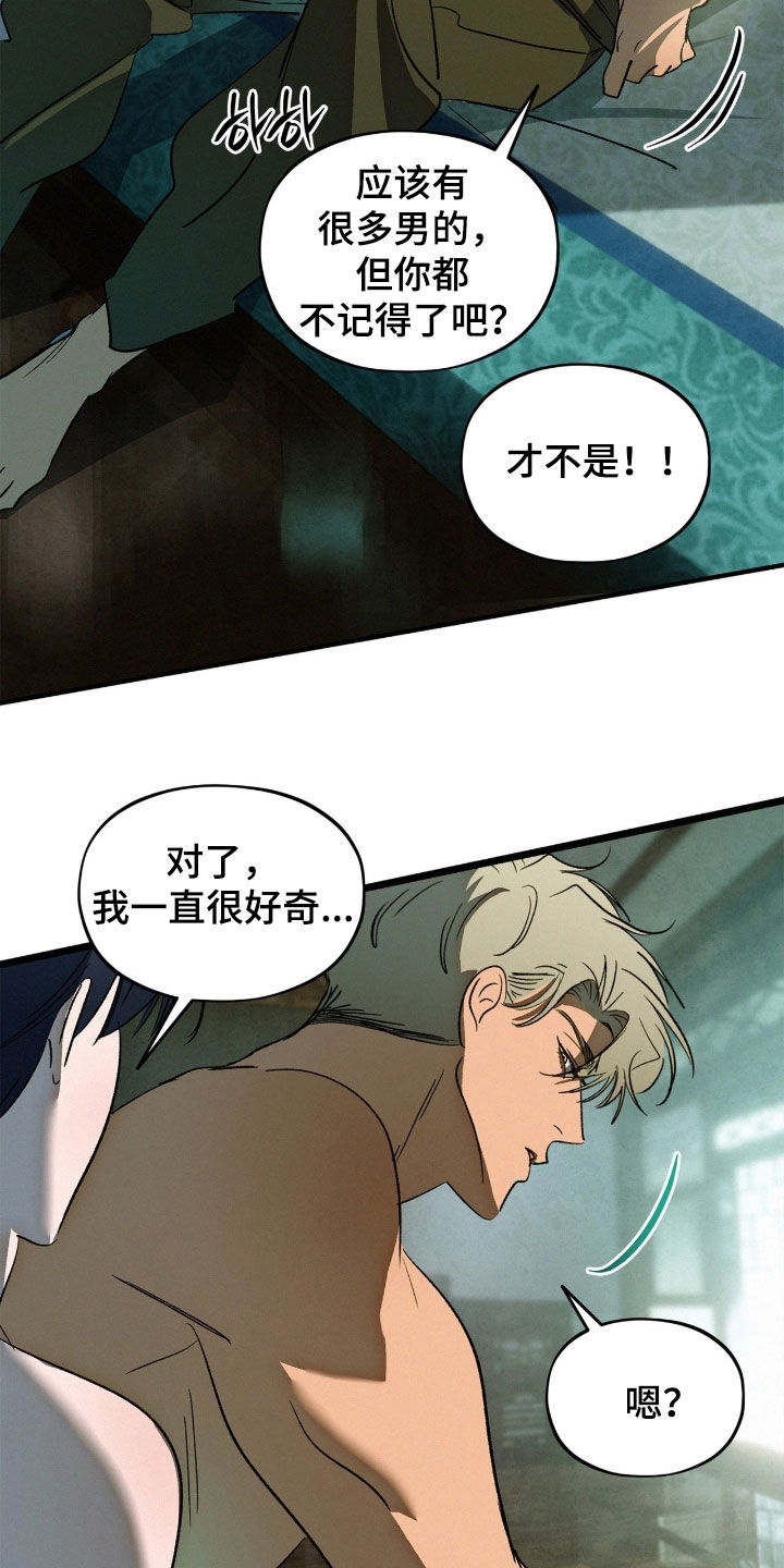 赎罪订单漫画,第43章：预感不太好4图