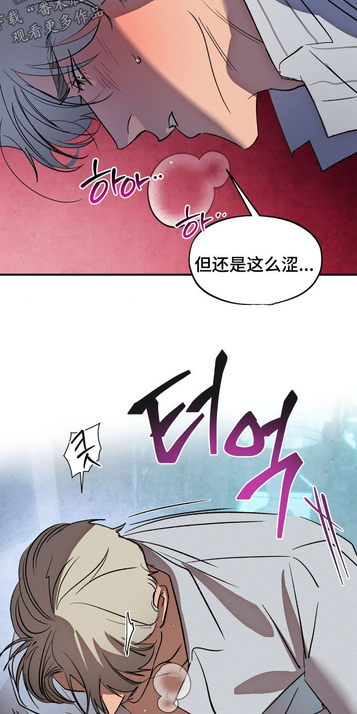 赎罪订单漫画角色介绍漫画,第46章：看着我4图