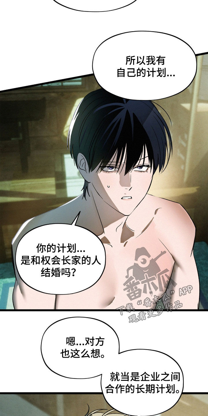 赎罪订单漫画在哪免费看漫画,第43章：预感不太好3图