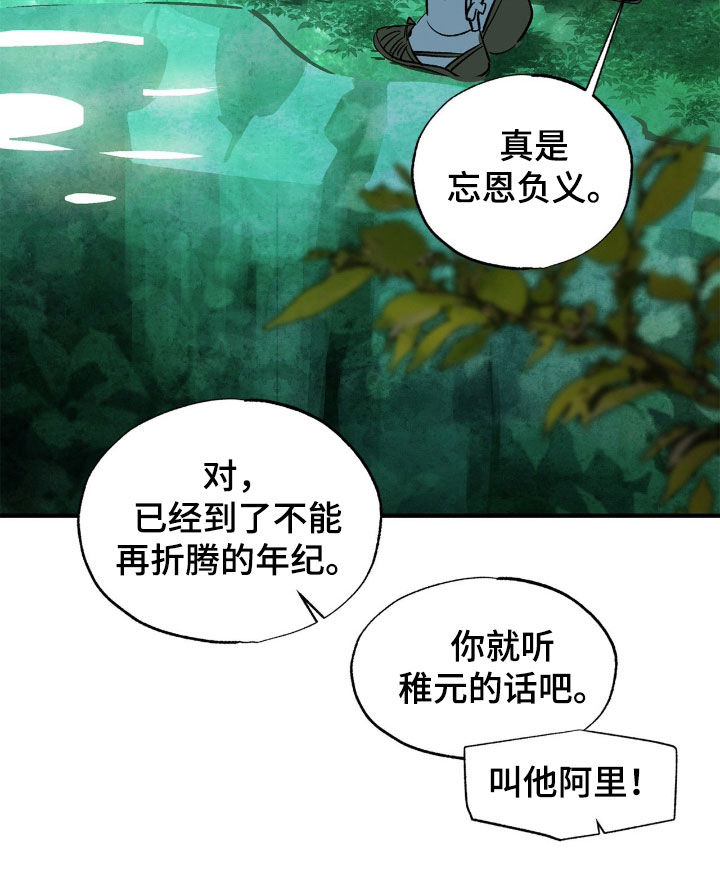 赎罪订单漫画,第40章：叫他阿里4图