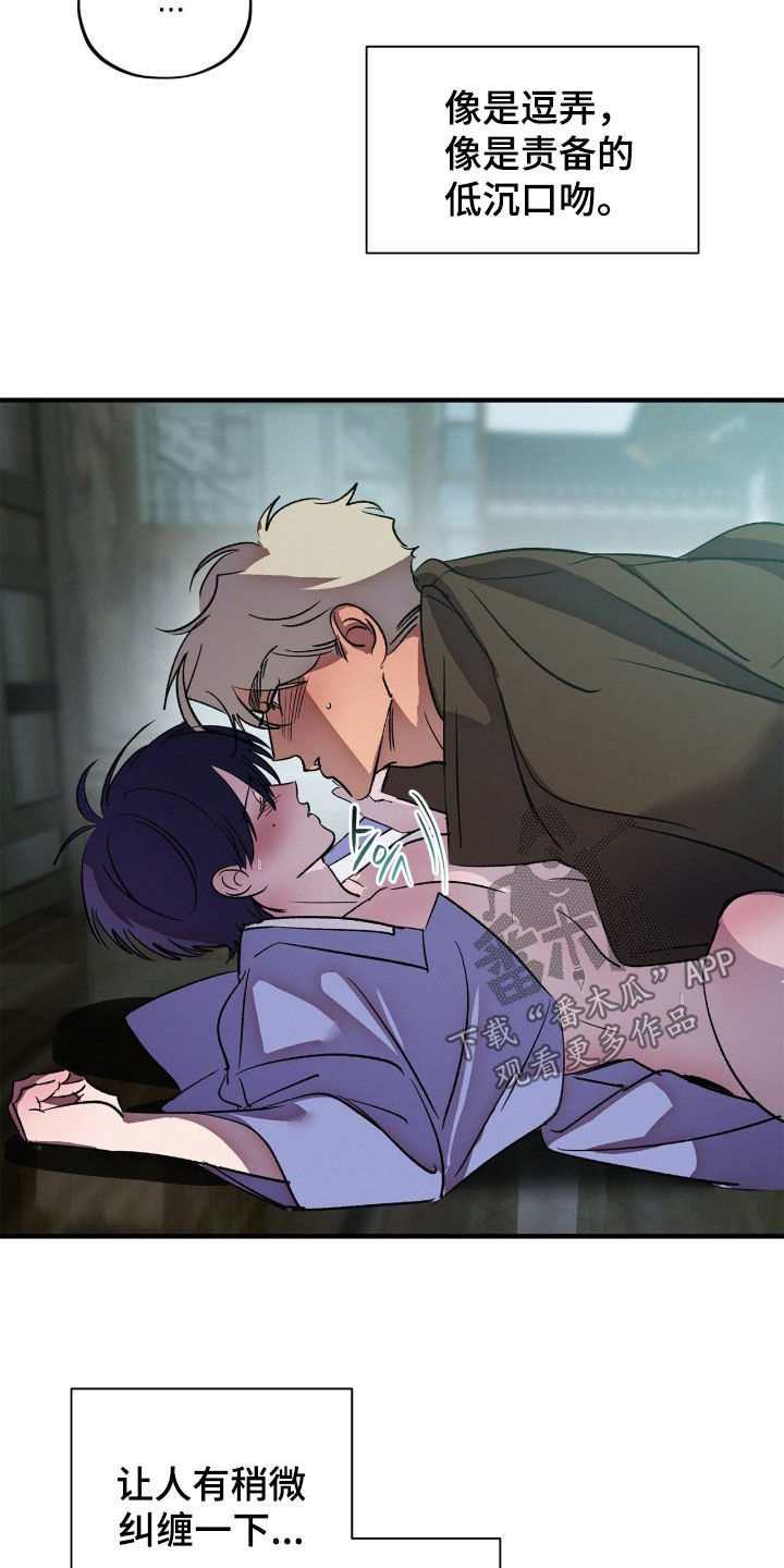 赎罪订单漫画,第38章：你不对劲3图