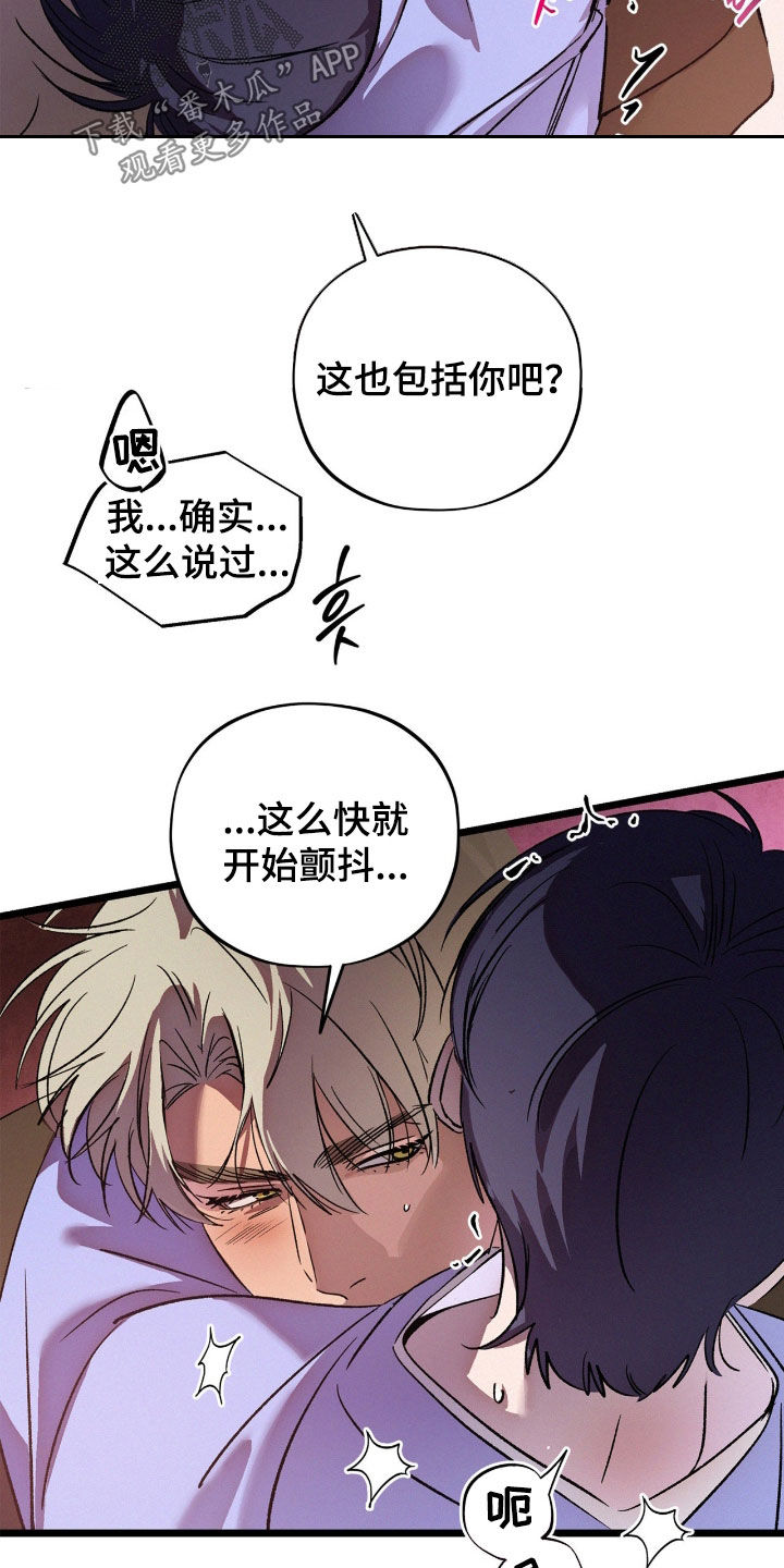 赎罪订单漫画,第38章：你不对劲3图