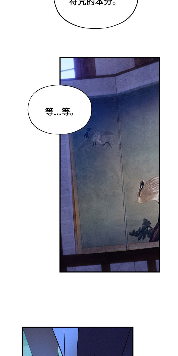 赎罪订单漫画,第45章：如你所愿4图