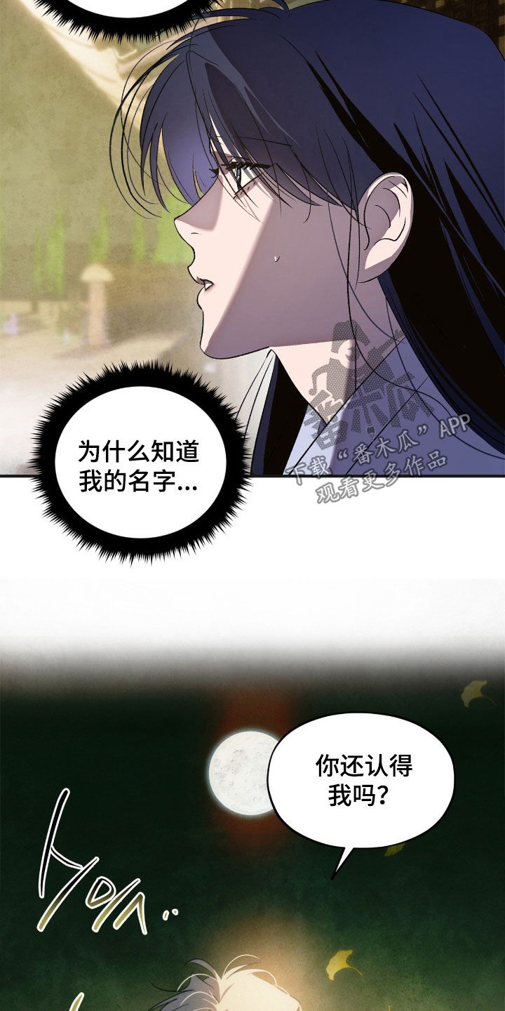 赎罪的图片漫画,第41章：跟我来3图