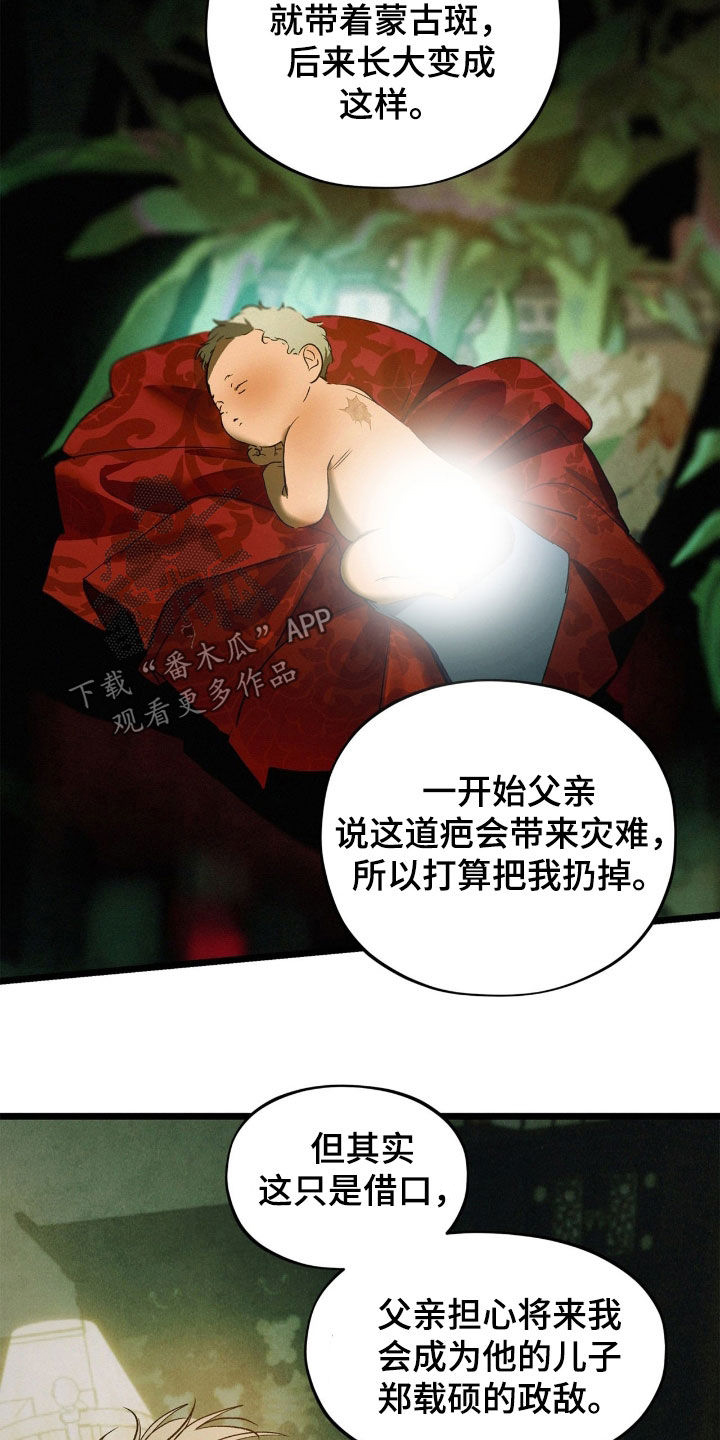 赎罪订单漫画在哪免费看漫画,第43章：预感不太好1图