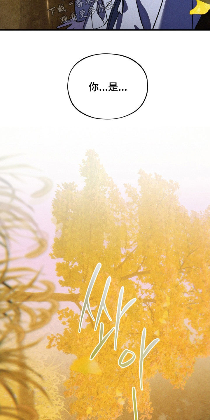 赎罪的图片漫画,第41章：跟我来5图