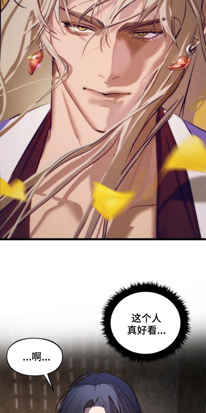 赎罪的图片漫画,第41章：跟我来5图