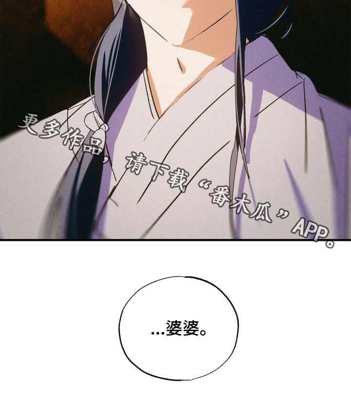 赎罪订单漫画,第40章：叫他阿里5图