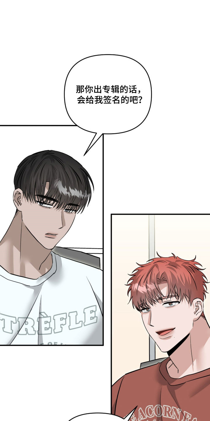 摘下星星送给你漫画,第104章：有话想说1图