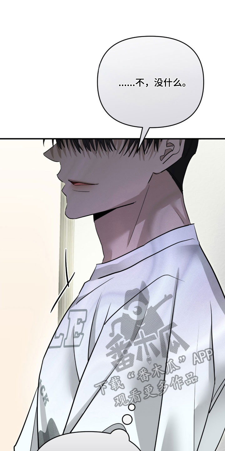 摘下星星送给你漫画,第105章：最后一次5图