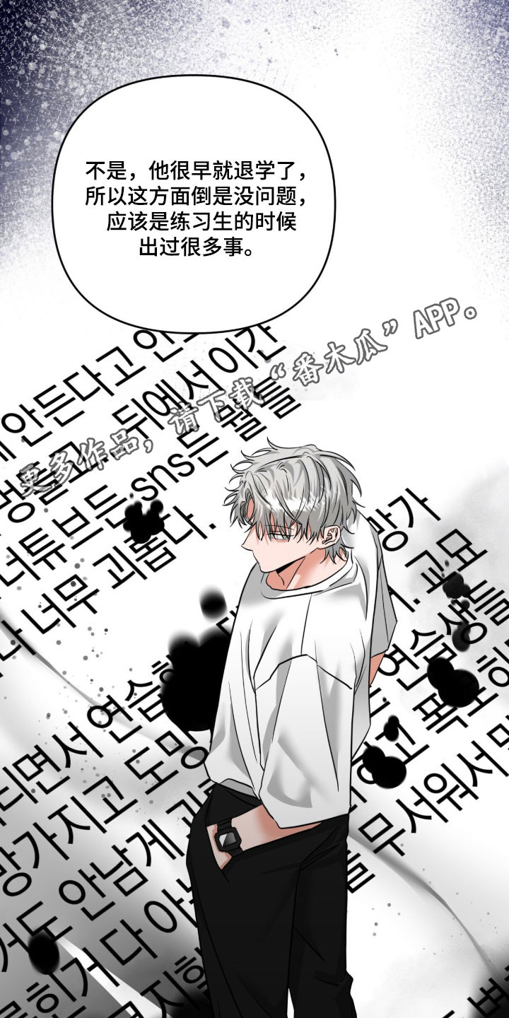 摘下星星送给你漫画,第105章：最后一次4图