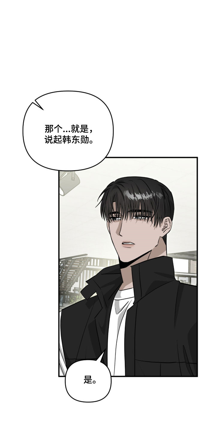 摘下星星送给你漫画,第105章：最后一次3图