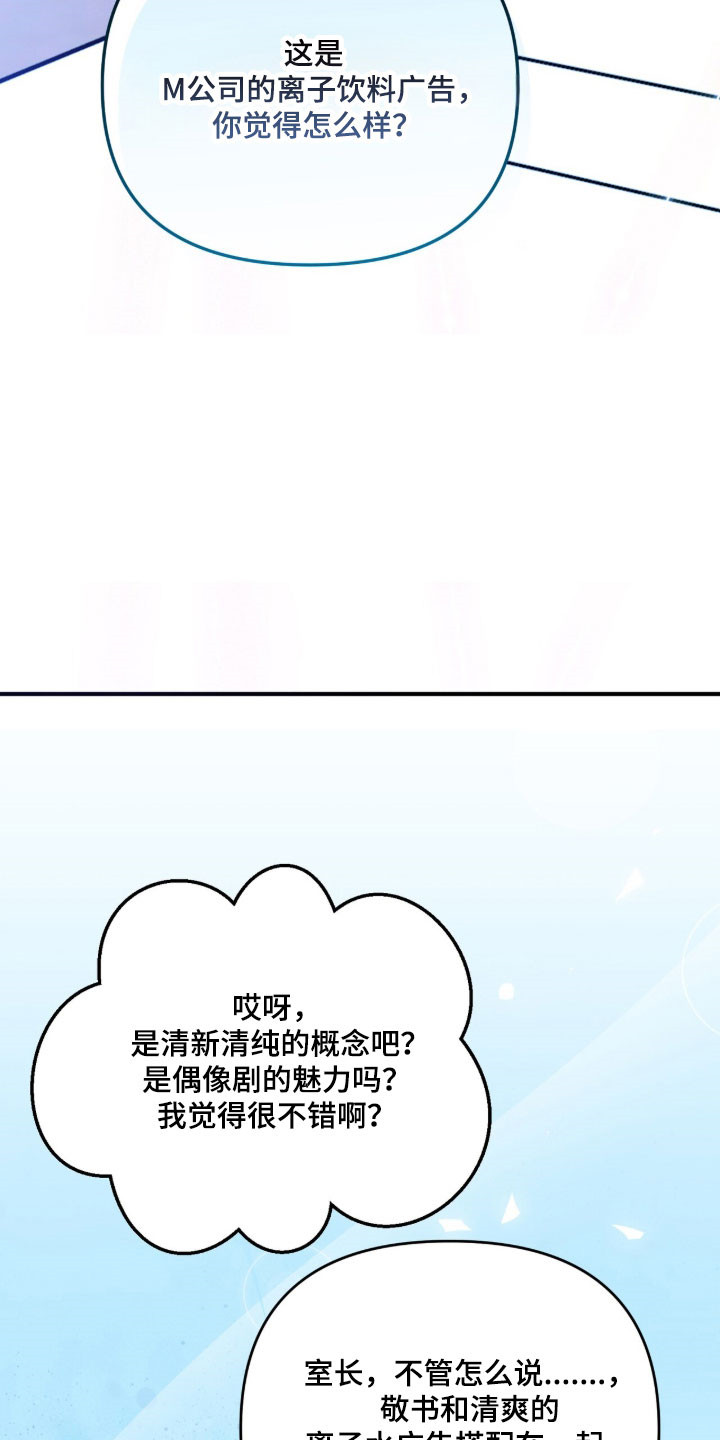 摘下星星送给你漫画,第105章：最后一次4图