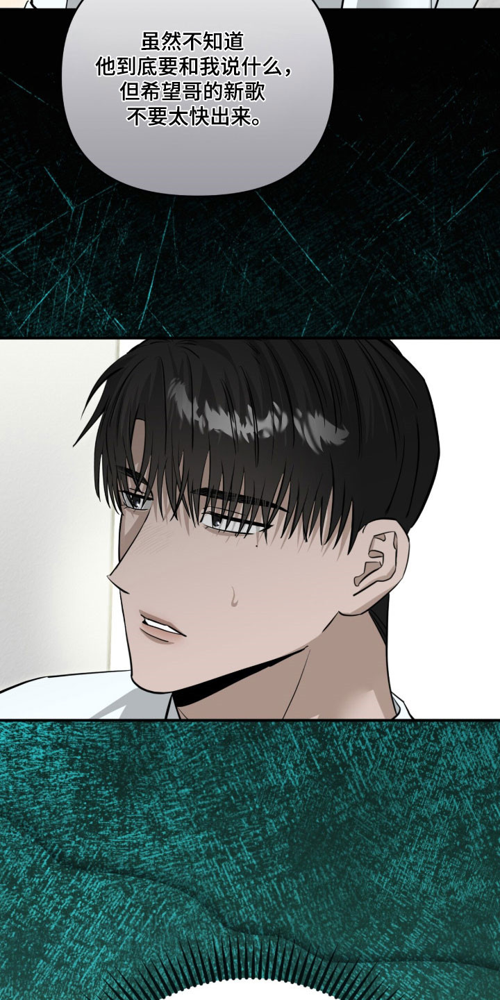 摘下星星送给你漫画,第105章：最后一次1图