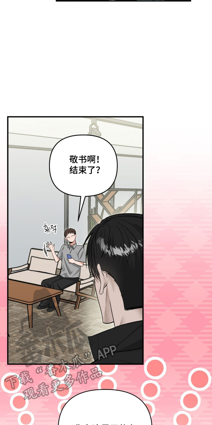 摘下星星送给你漫画,第105章：最后一次1图