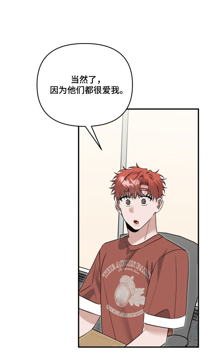摘下星星送给你漫画,第104章：有话想说2图